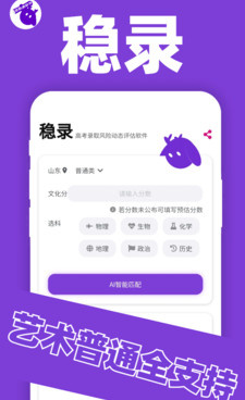 根据分数选大学手机软件合集