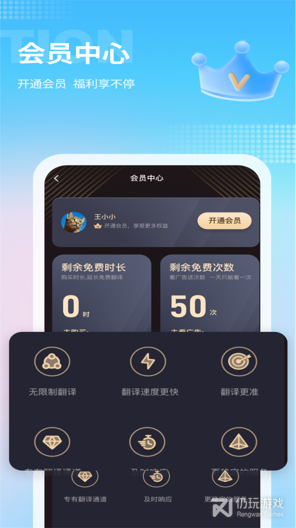 芒果游戏翻译