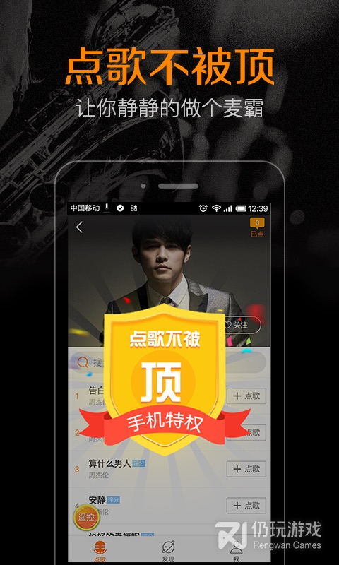 方便又好用的ktv手机软件合集