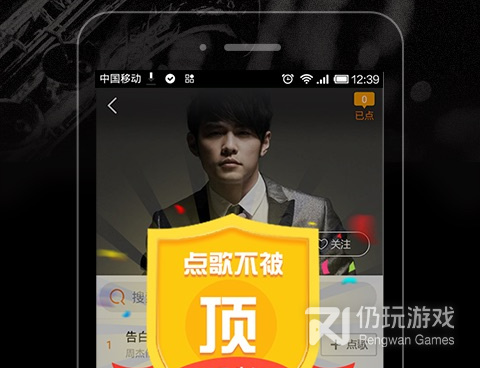 方便又好用的ktv手机软件合集