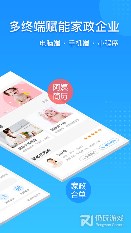 勤店通