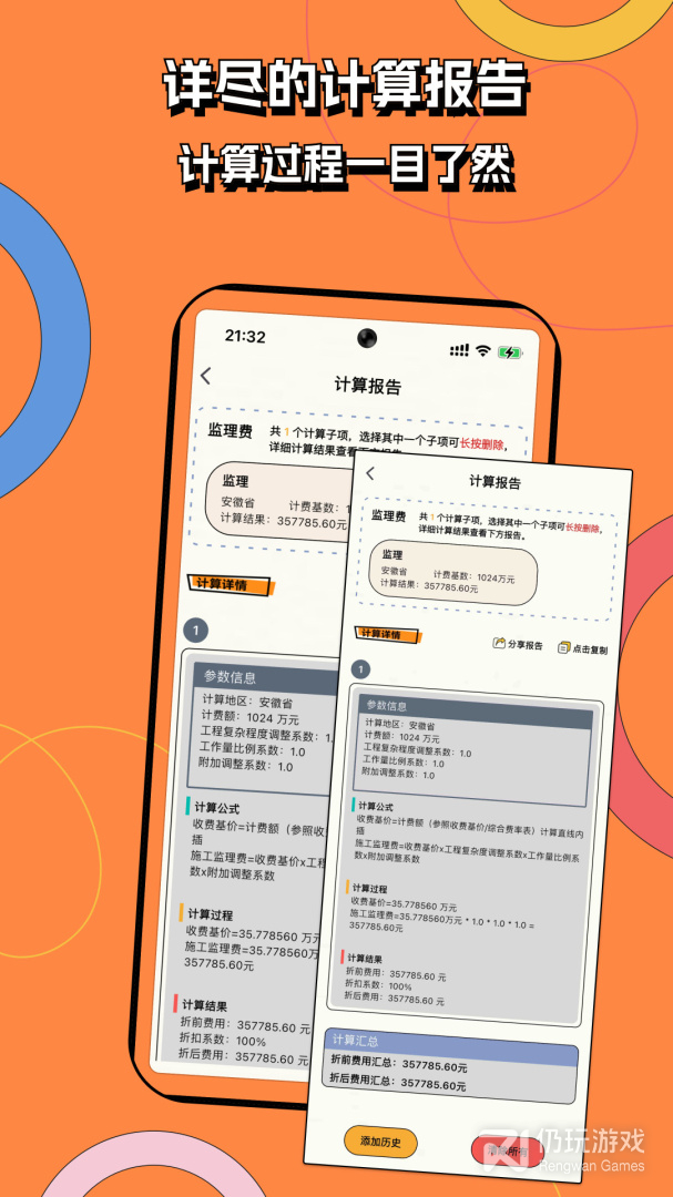 招投标工具箱2024版