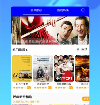 与夜间影院差不多的手机软件合集