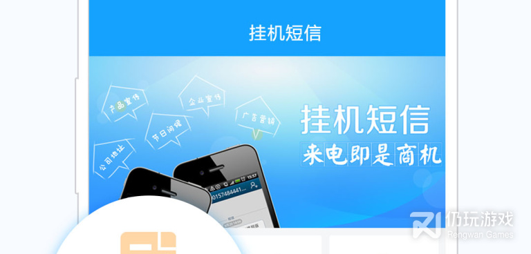 免费发短信手机软件合集