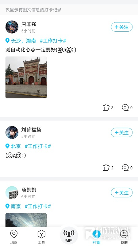 春军扫网