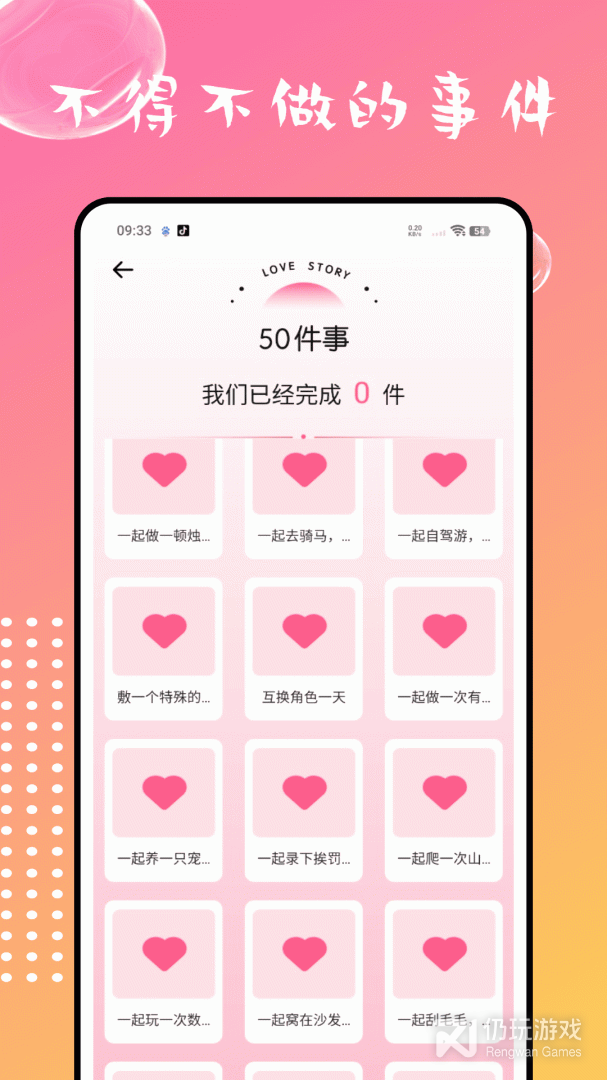 情侣星球