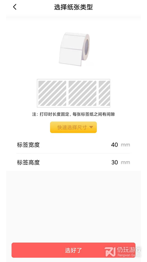 印小签