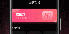手机氛围灯手机软件排行榜