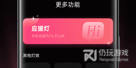 手机氛围灯手机软件排行榜