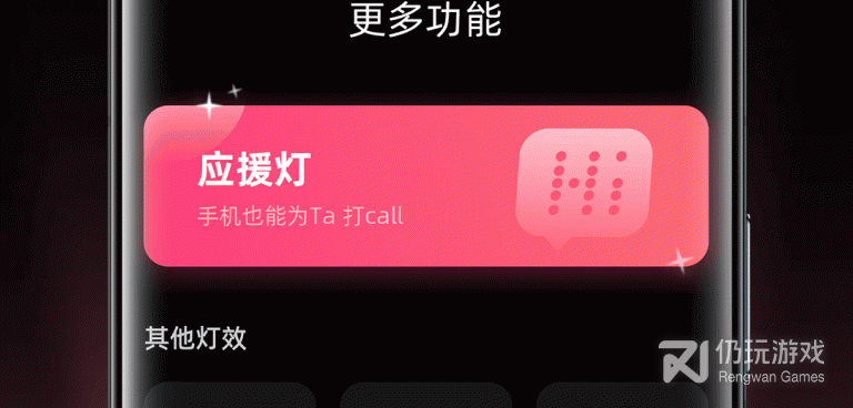 手机氛围灯手机软件排行榜