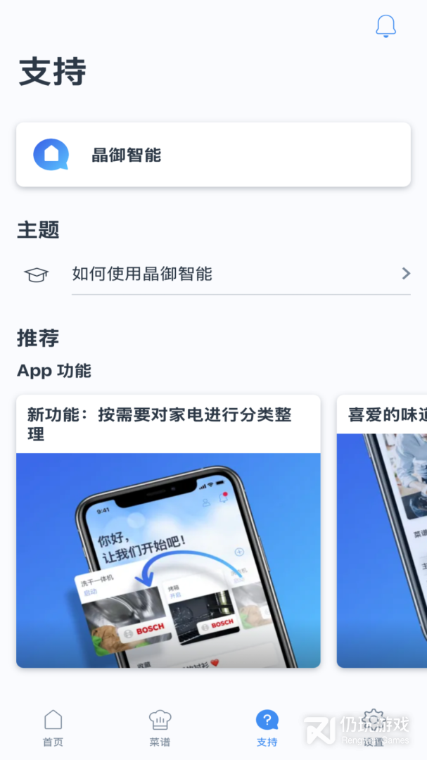 晶御智能