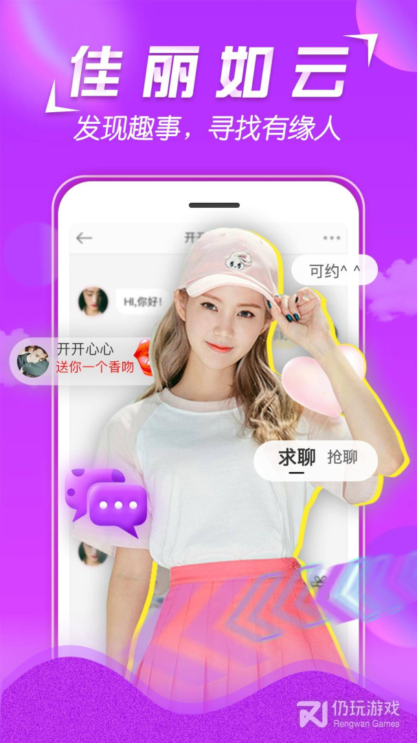 美V聊天