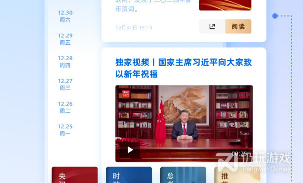 舆情网站直接打开的手机软件合集