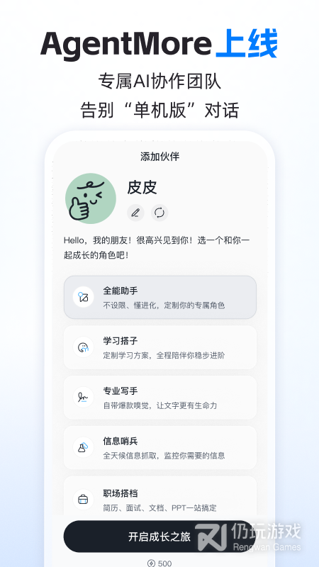 智谱清言