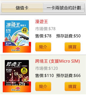 可以赚话费的手机软件合集