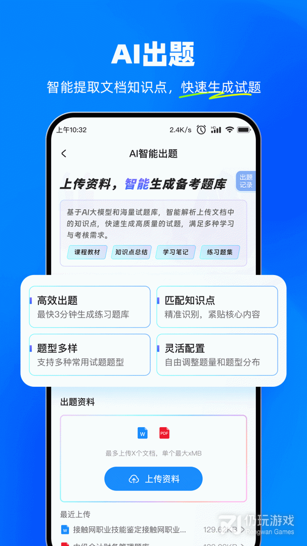 考试宝