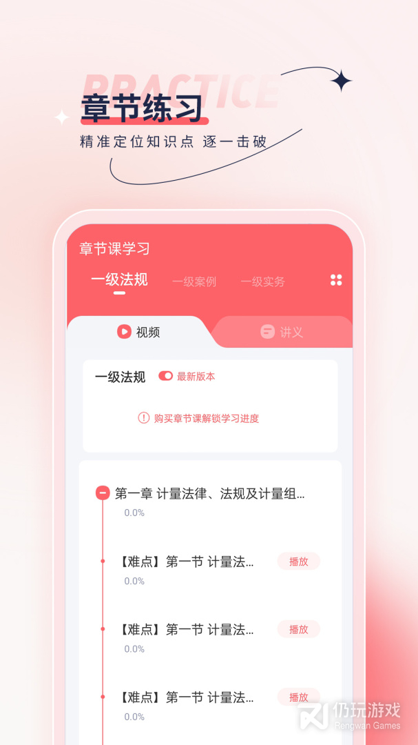 注册计量师优题汇