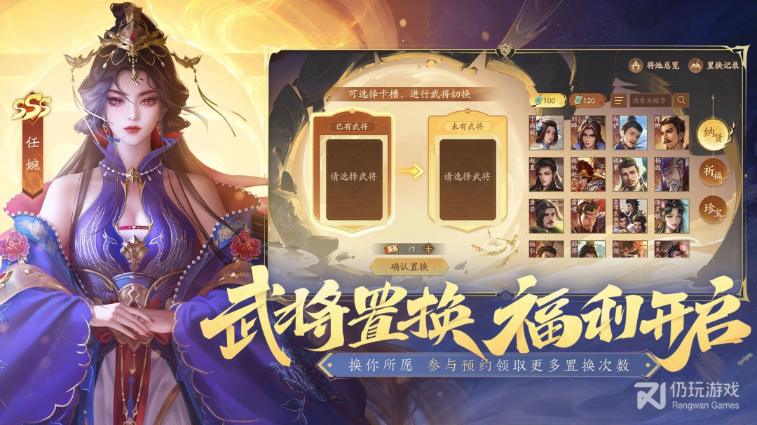 三国杀：一将成名