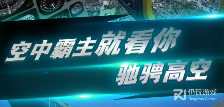 玩的人多的模拟飞行手游合集