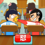 同桌大作战新版