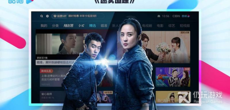 和酷影视一样的手机软件合集