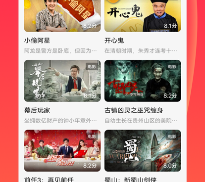 不花钱的高清影院播放器手机软件合集