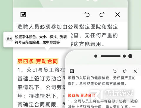 手机wps办公手机软件合集