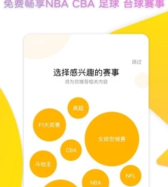 和企鹅体育直播相似的手机软件合集