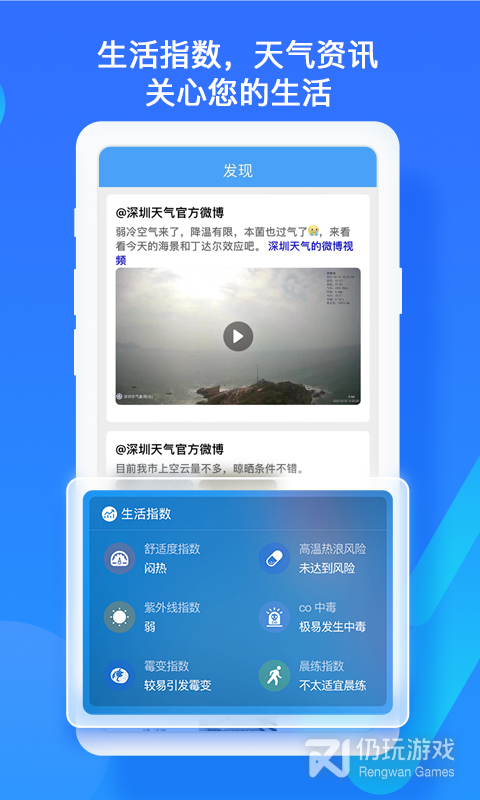 深圳天气