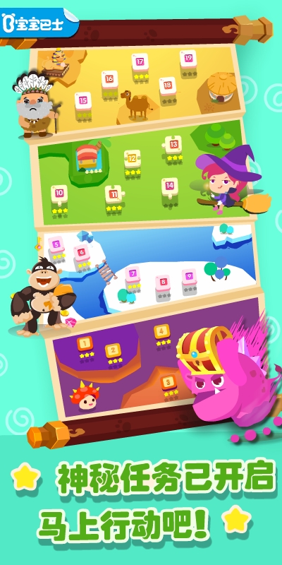 奇妙拼图世界最新版