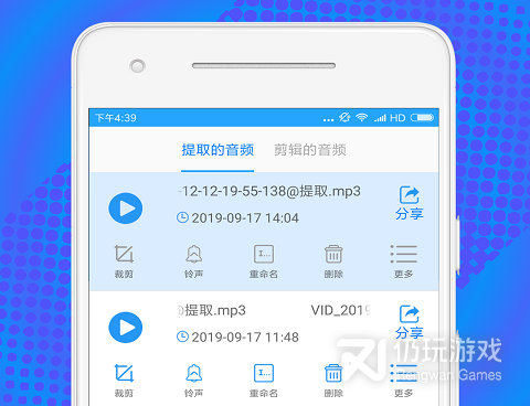 功能丰富的音频剪辑手机软件合集