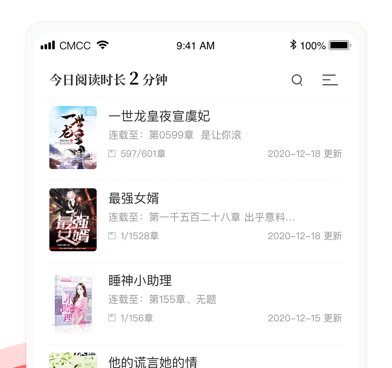 和笔趣阁见读一样的手机软件合集