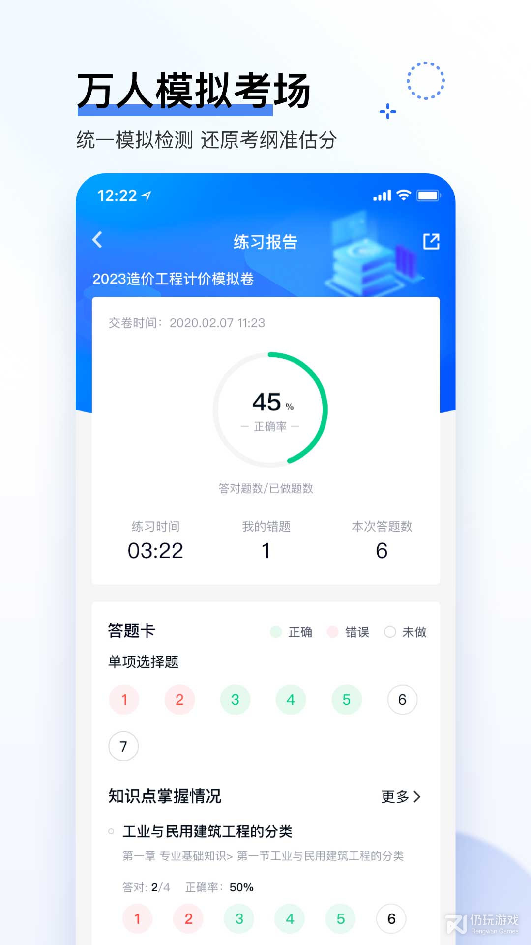 公务员做题手机软件合集