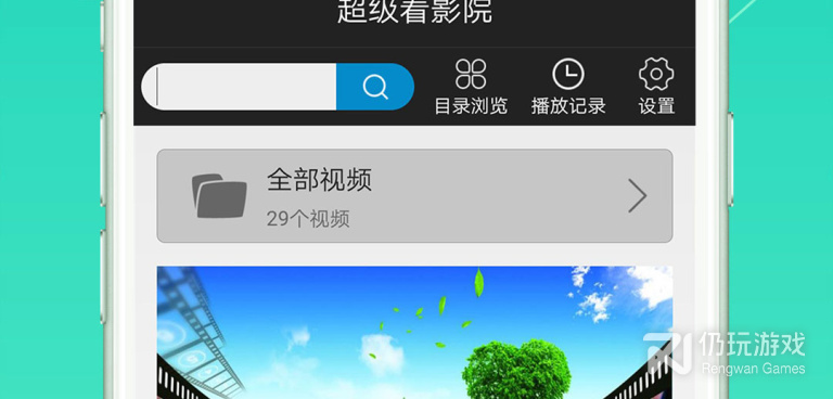 超级看影院类似的手机软件合集