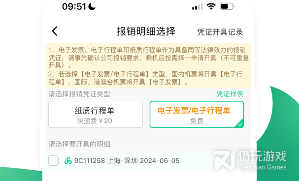 IOS航空手机软件合集