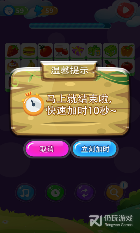 单机游戏连连看最新版