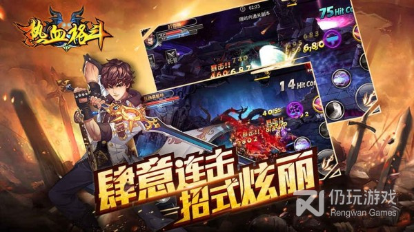 跟热血格斗相似的手游合集