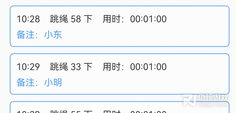 跳绳计数手机软件合集