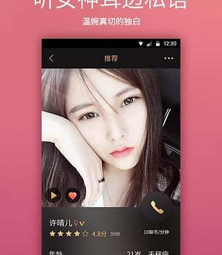 类似畅聊的手机软件合集