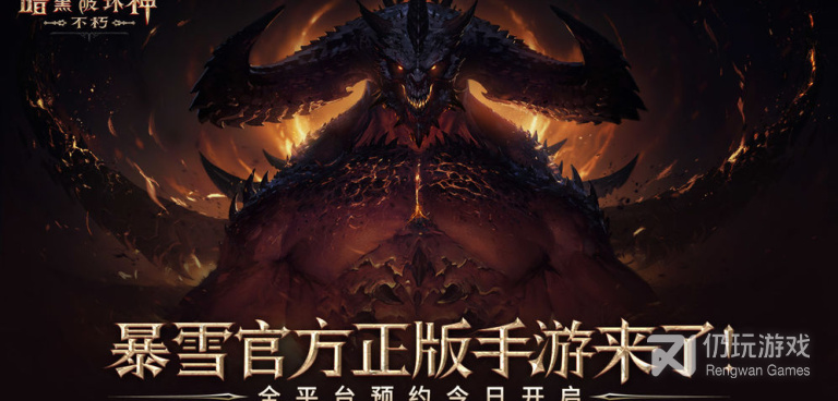 暗黑破坏神2手游合集