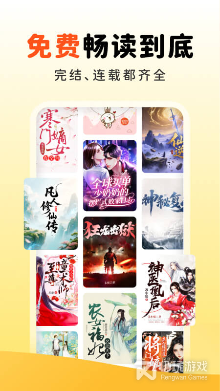饭团追书最新版