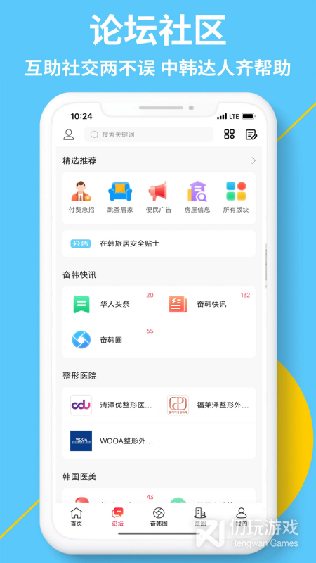 奋斗在韩国