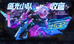 王者荣耀9月6日更新了什么