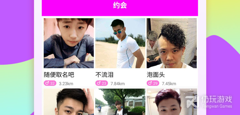 白城附近约会手机软件合集