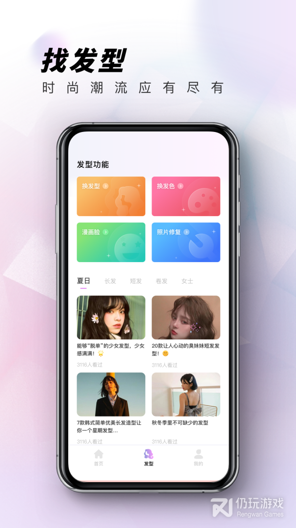 眼镜试戴