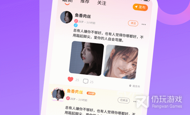 类似爱轻聊的手机软件合集