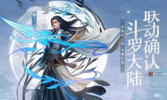 斗罗大陆联动预告《叫我大掌柜》“猎魂森林”大揭秘