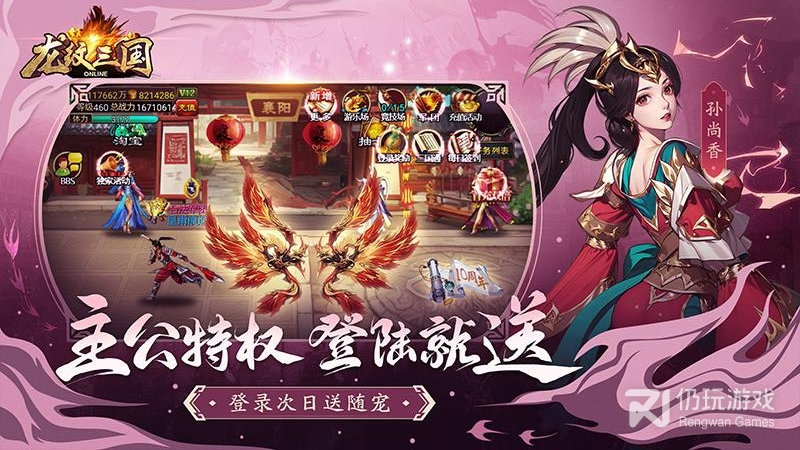 龙纹三国最新版