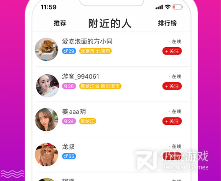 最好的相亲交友手机软件合集