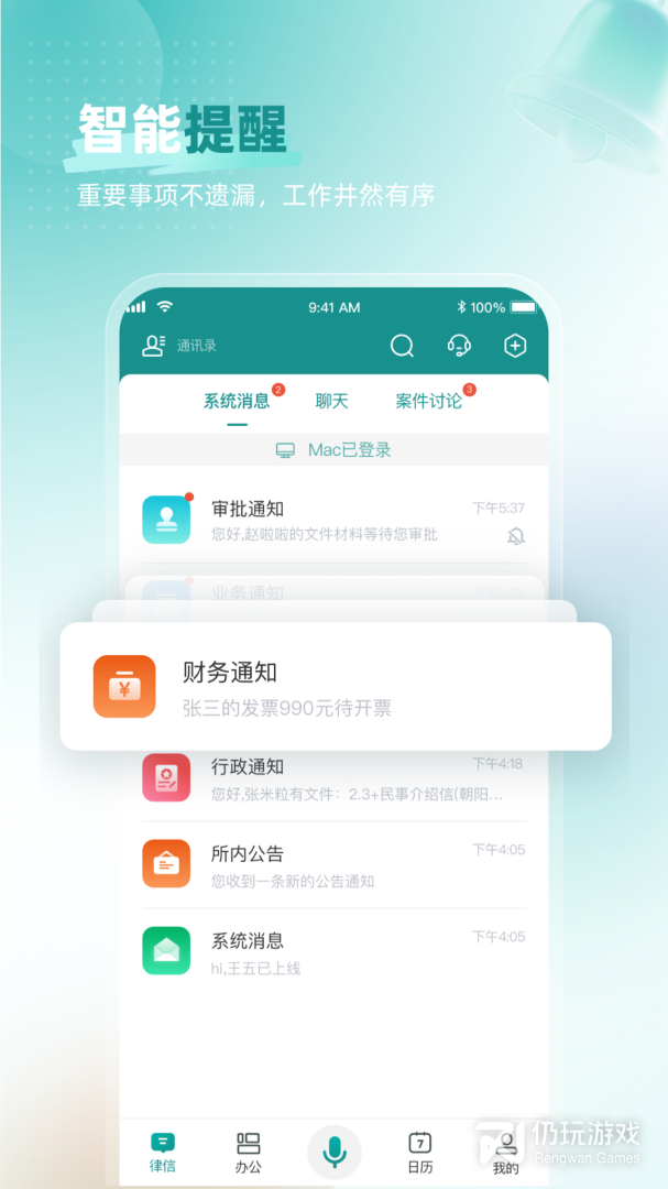 艾特律宝